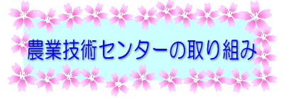 �_�ƋZ�p�Z���^�[�� �����ƋƖ� 